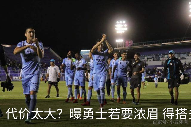 代价太大？曝勇士若要浓眉 得搭多个首轮+多个互换权