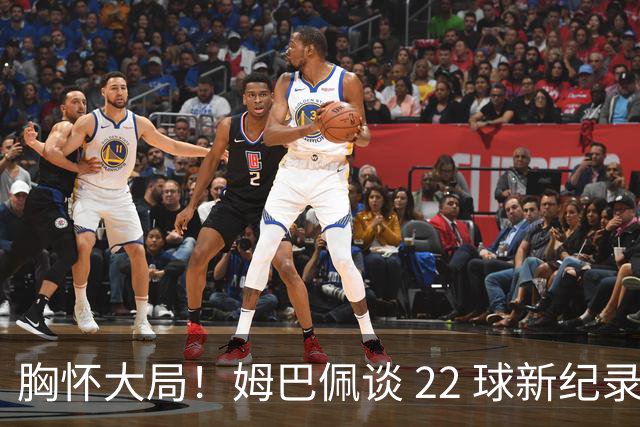 胸怀大局！姆巴佩谈 22 球新纪录：比起个人荣誉，更遗憾无缘决赛