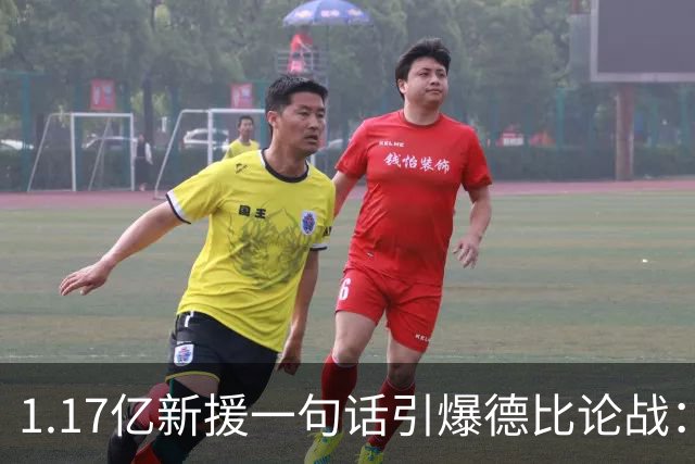 1.17亿新援一句话引爆德比论战：谁是伦敦之王，切尔西多层面占优