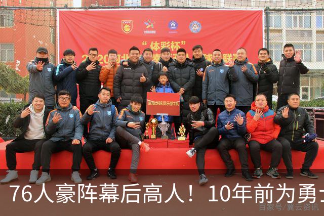 76人豪阵幕后高人！10年前为勇士搞定杜兰特，如今底薪拿下詹姆斯