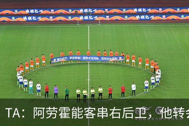 TA：阿劳霍能客串右后卫，他转会对于巴萨和利物浦是双赢交易